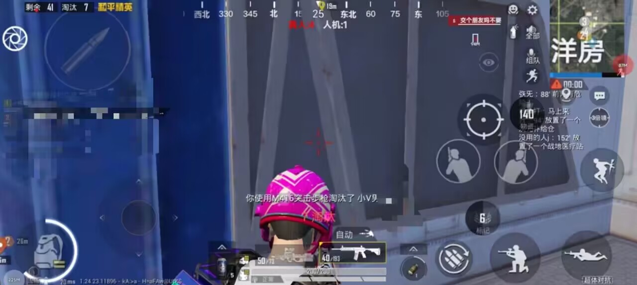 和平精英【星光】iOS辅助