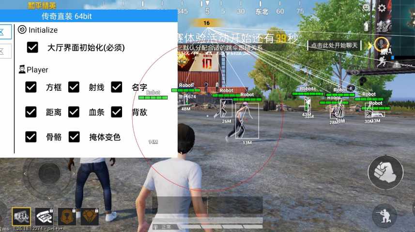 pubg地铁《神话》辅助内测一周无禁网无闪退